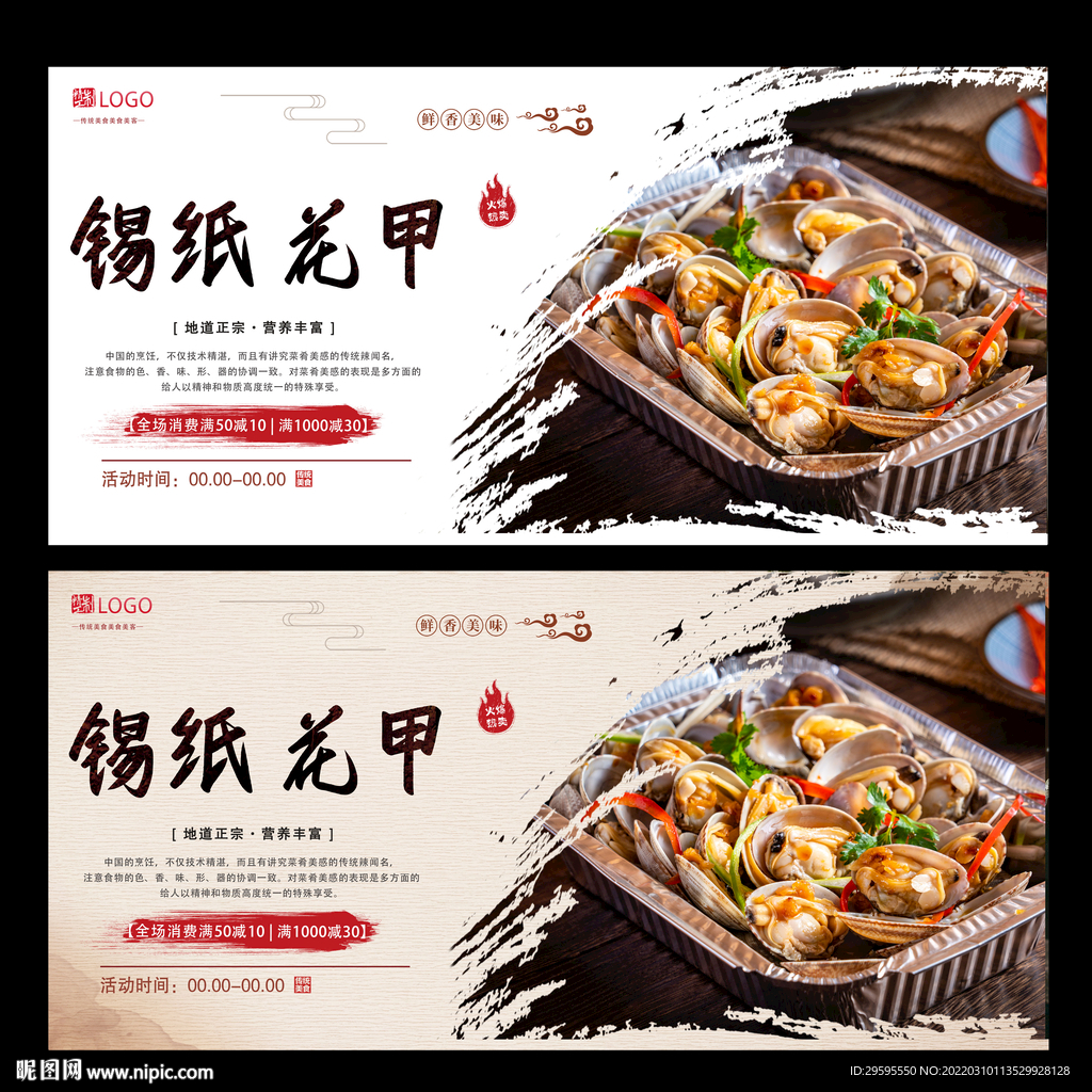 锡纸花甲