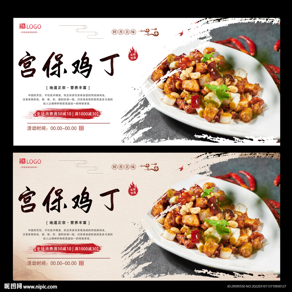 宫保鸡丁