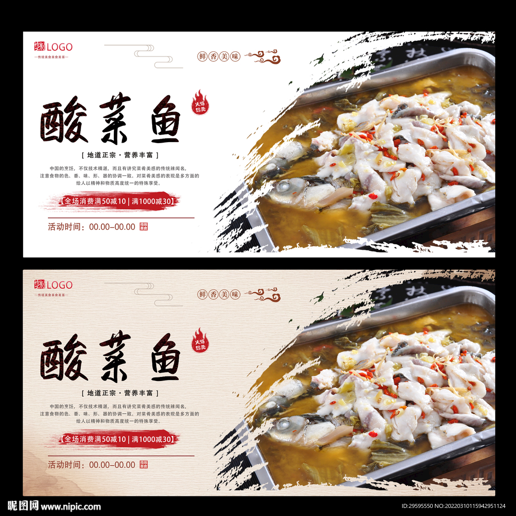 酸菜鱼