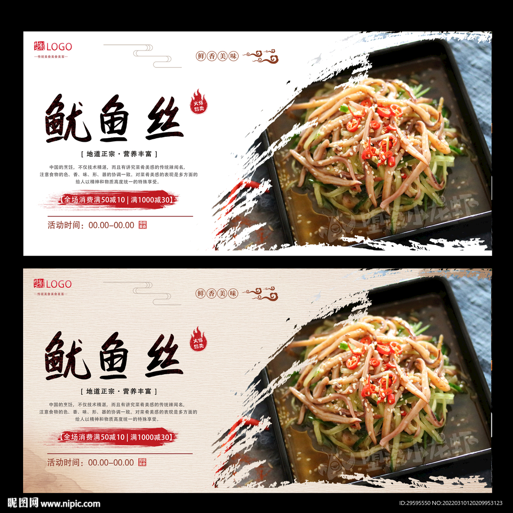鱿鱼丝