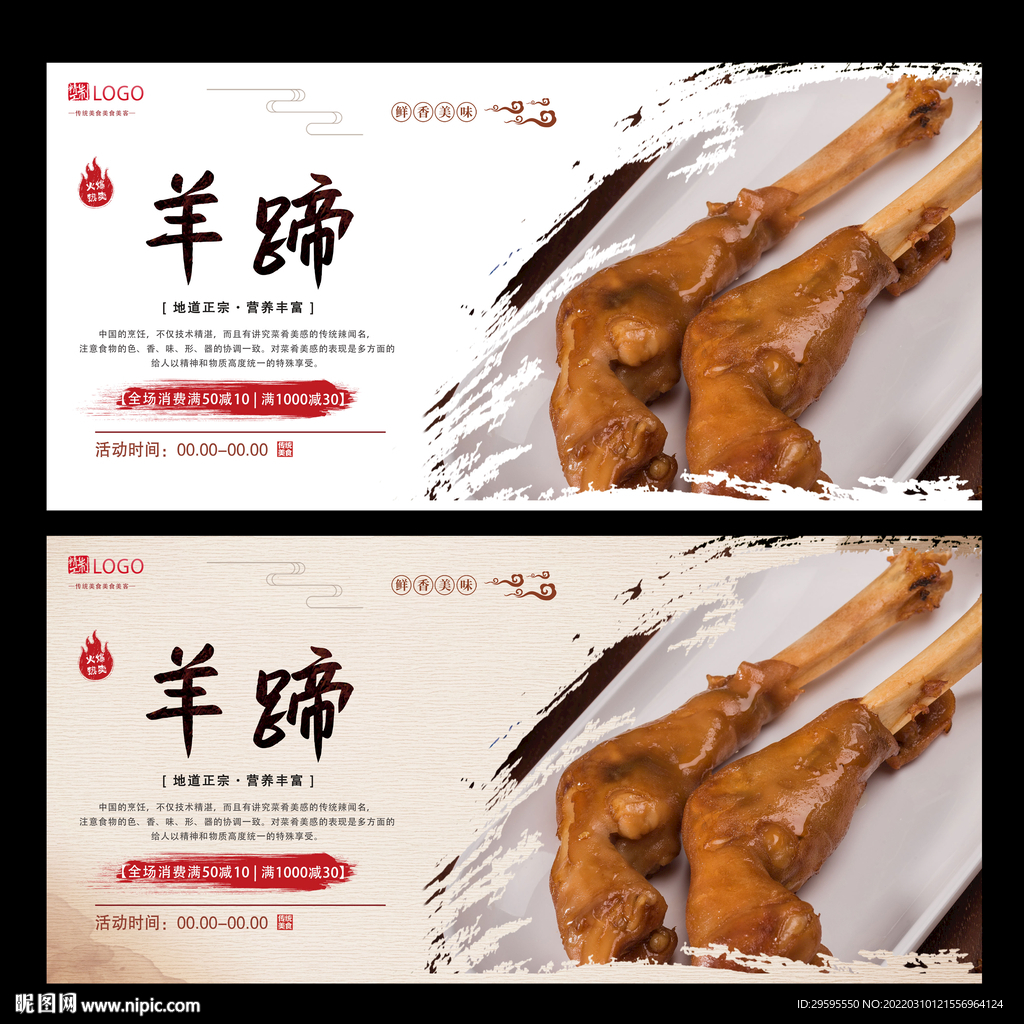 羊蹄