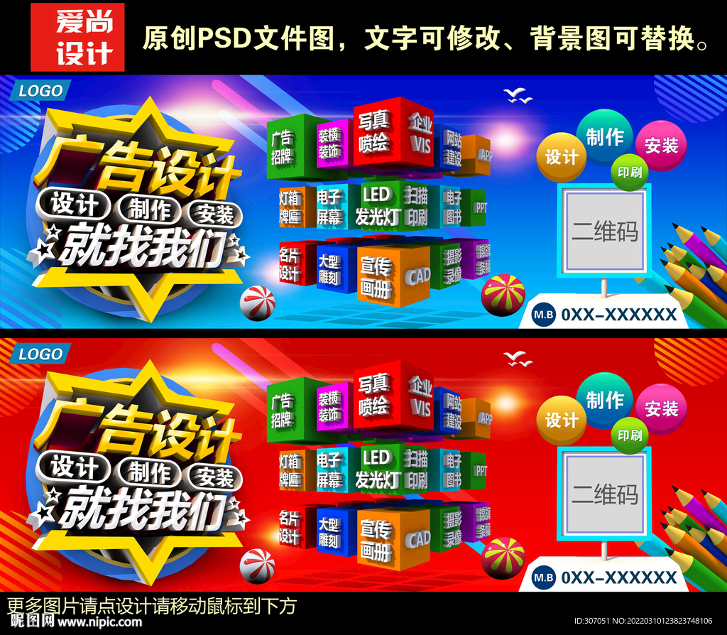广告公司门头