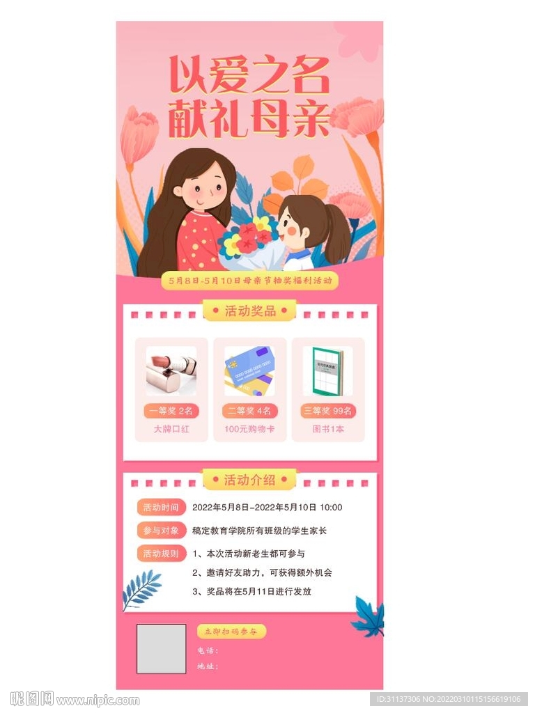 母亲节图片