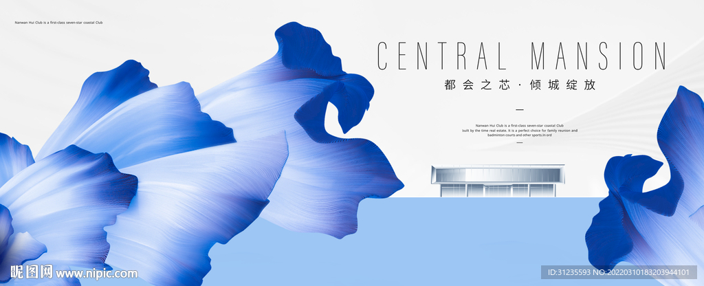 高端地产广告 公园地产广告