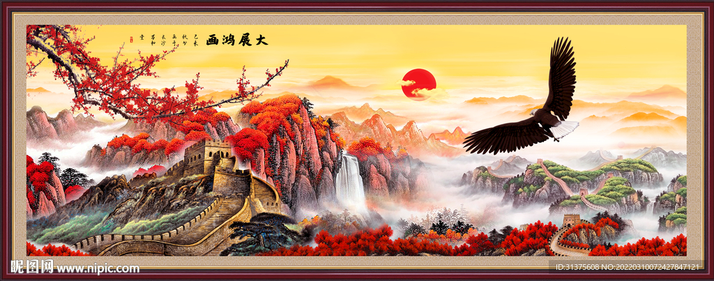 大展鸿图