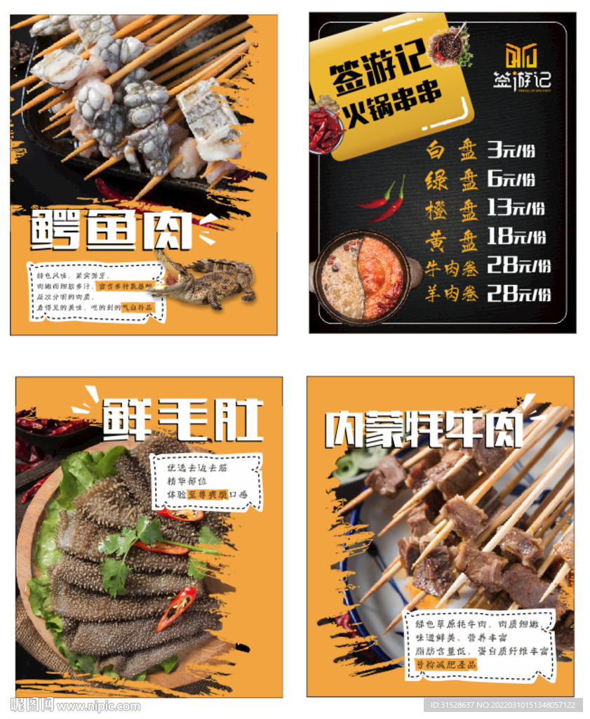 餐饮灯箱 餐饮海报 餐饮展板 