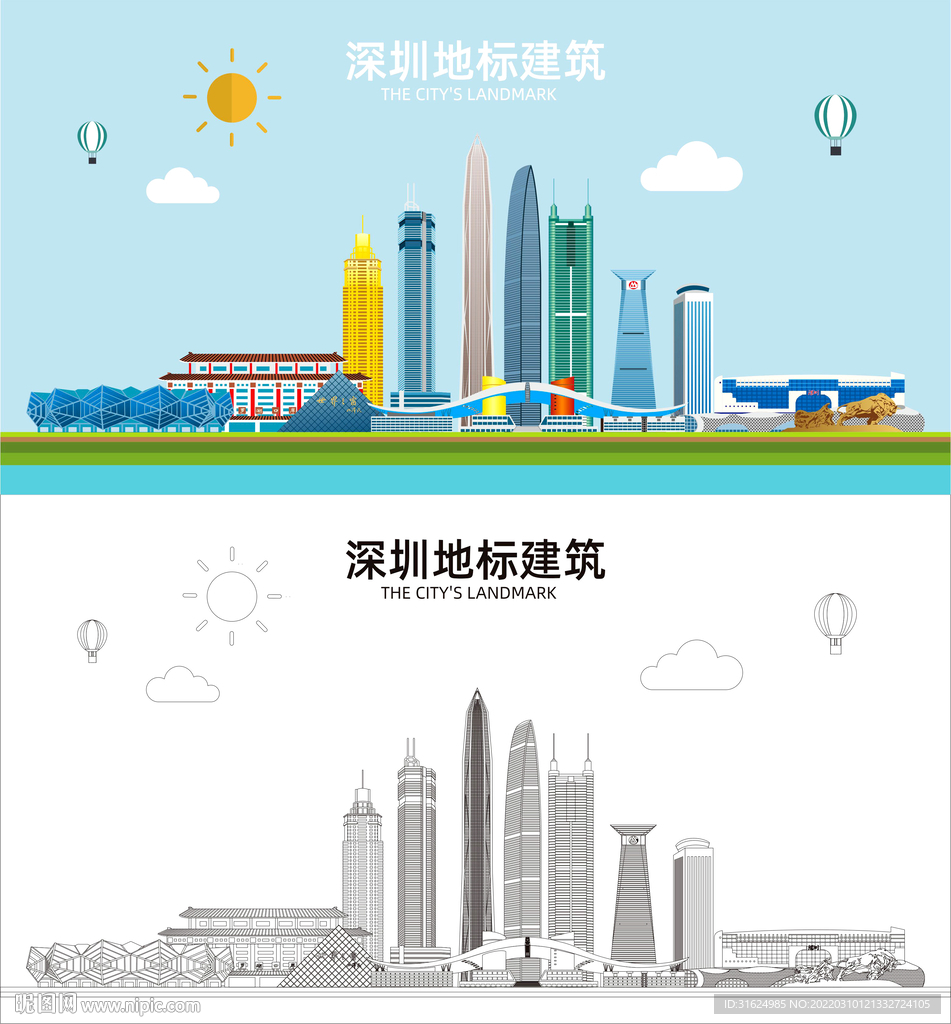 深圳地标