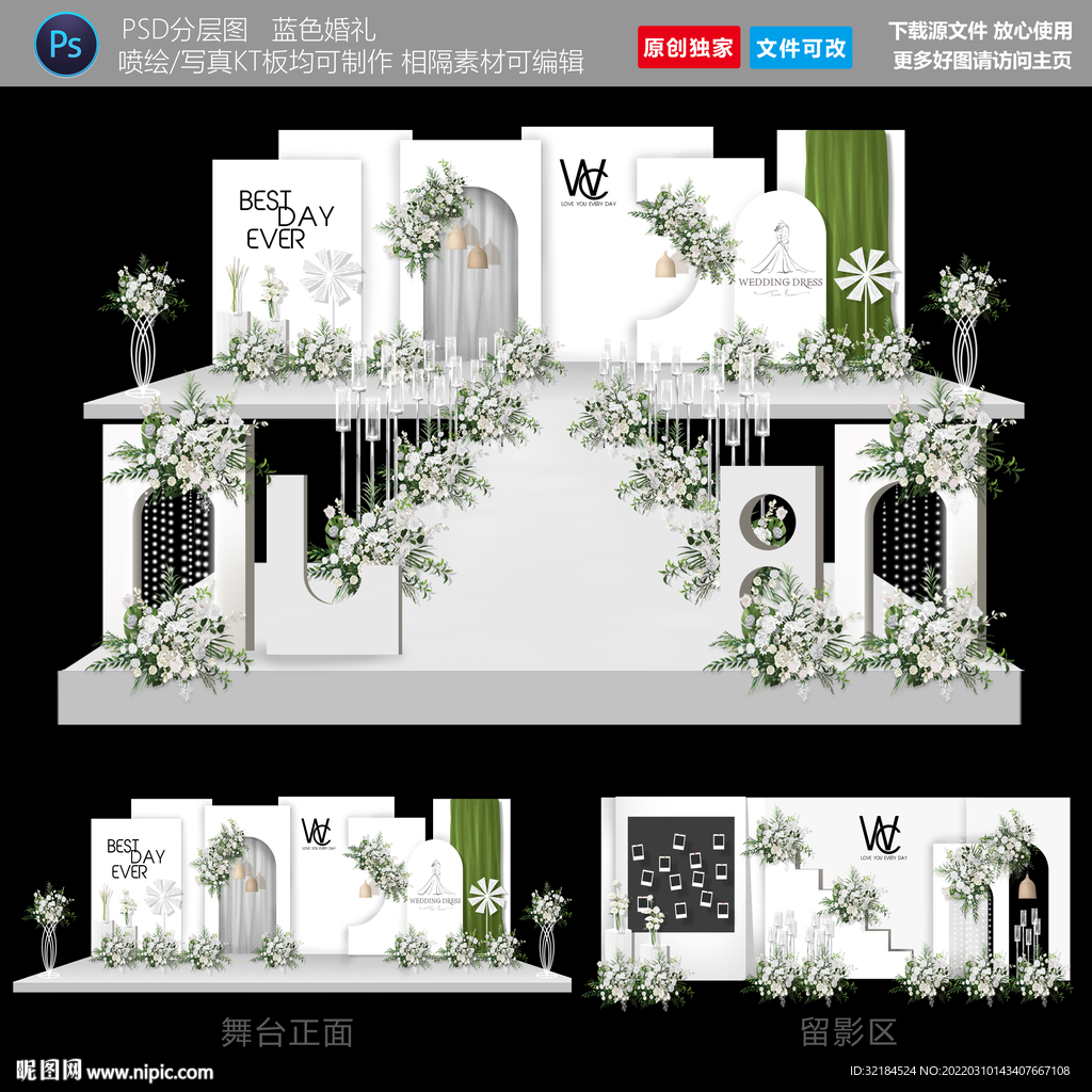 白色婚礼设计图__PSD分层素材_PSD分层素材_设计图库_昵图网nipic.com