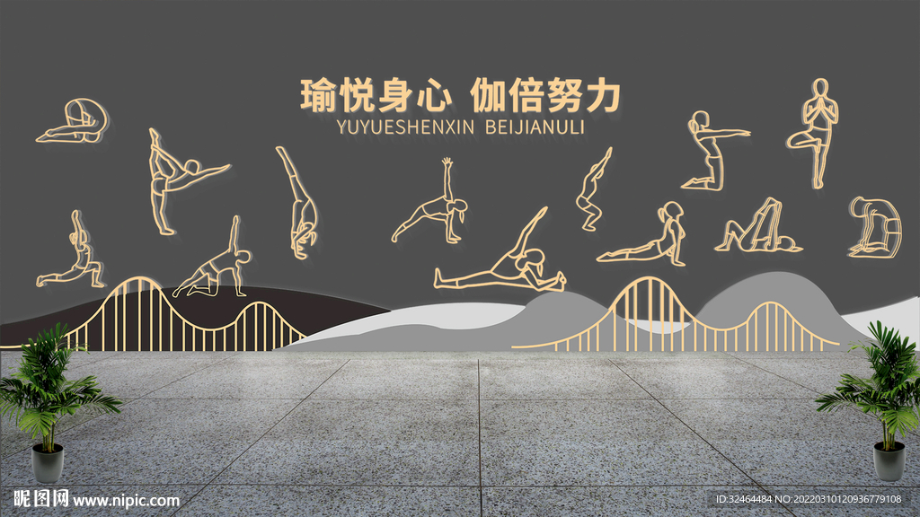 瑜伽文化墙