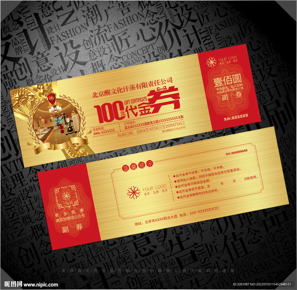 汗蒸代金券