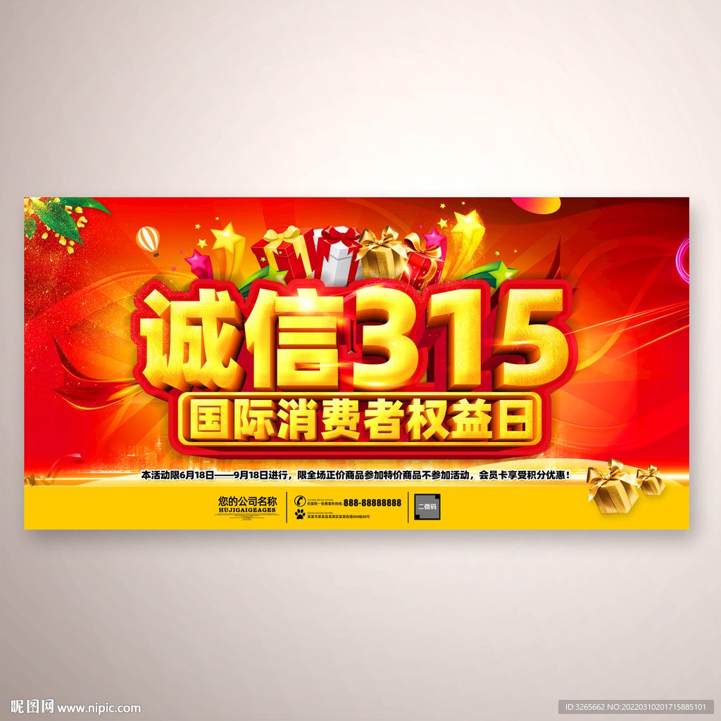 诚信315