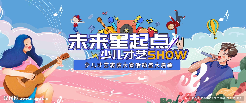 才艺大赛展背景图片