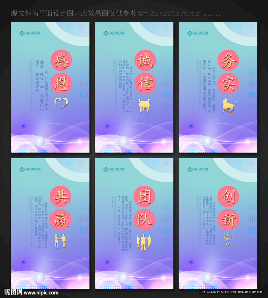 企业文化