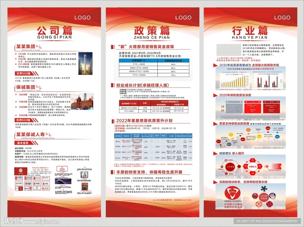 企业文化展架 易拉宝