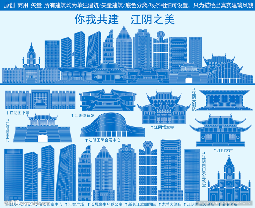 江阴