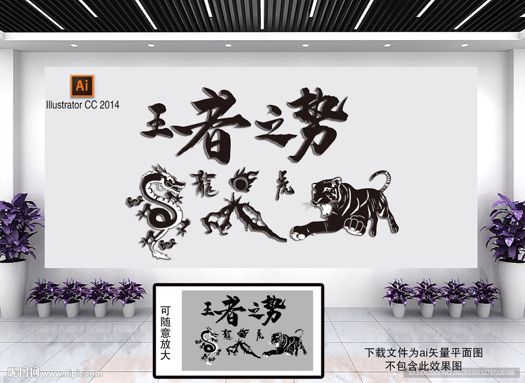 龙虎斗