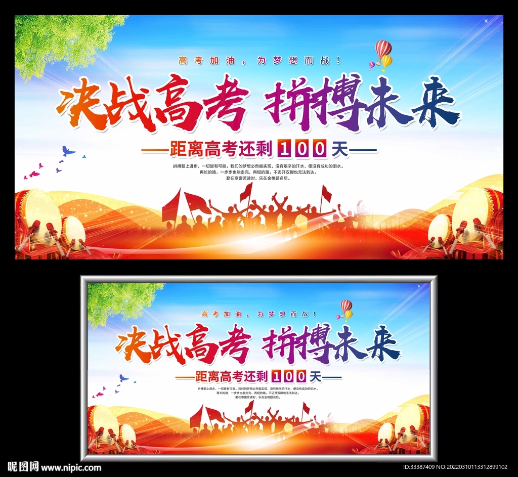 高考