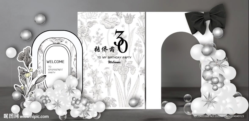 白黑小香风生日