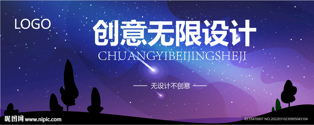 梦幻插画