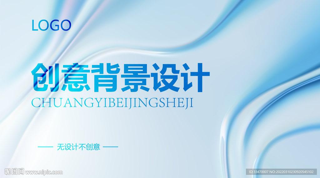 美妆背景
