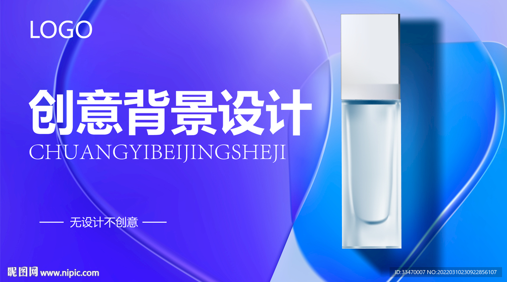 高端护肤广告