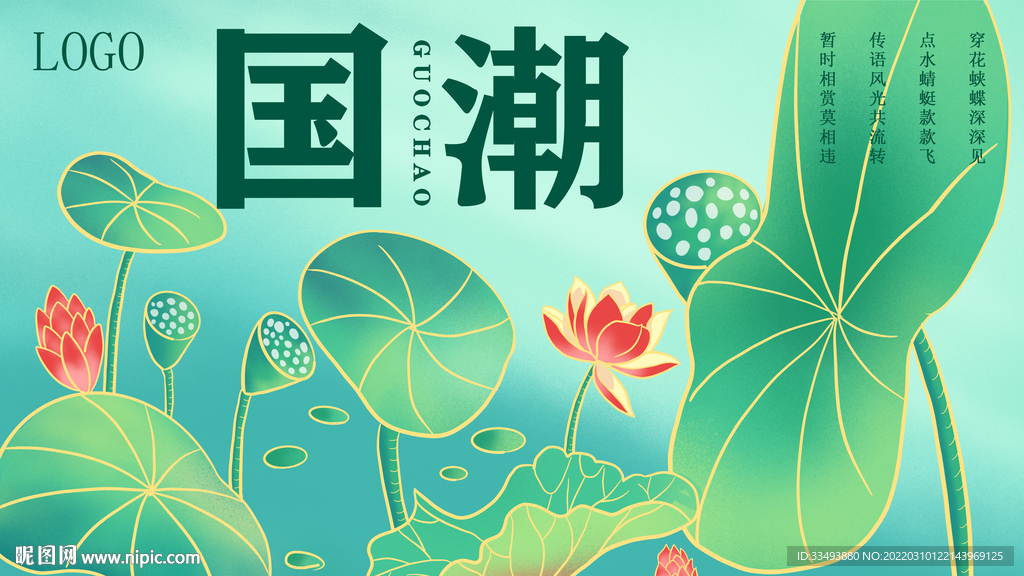 荷叶插画设计