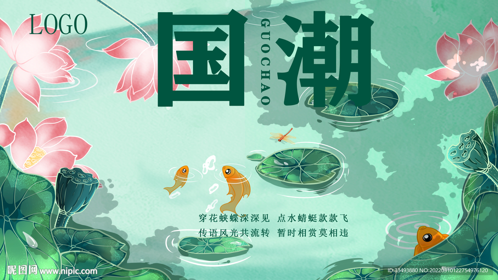 荷花插画
