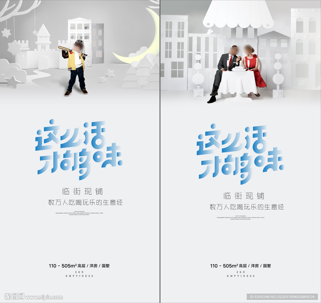 商铺