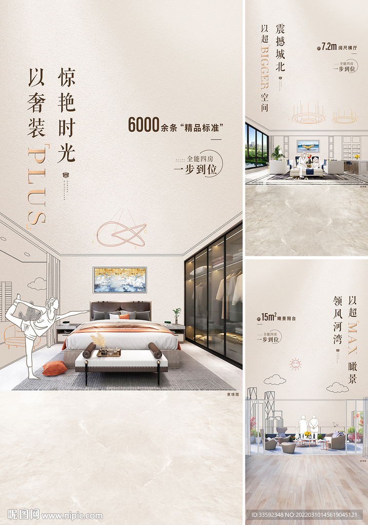 户型价值点