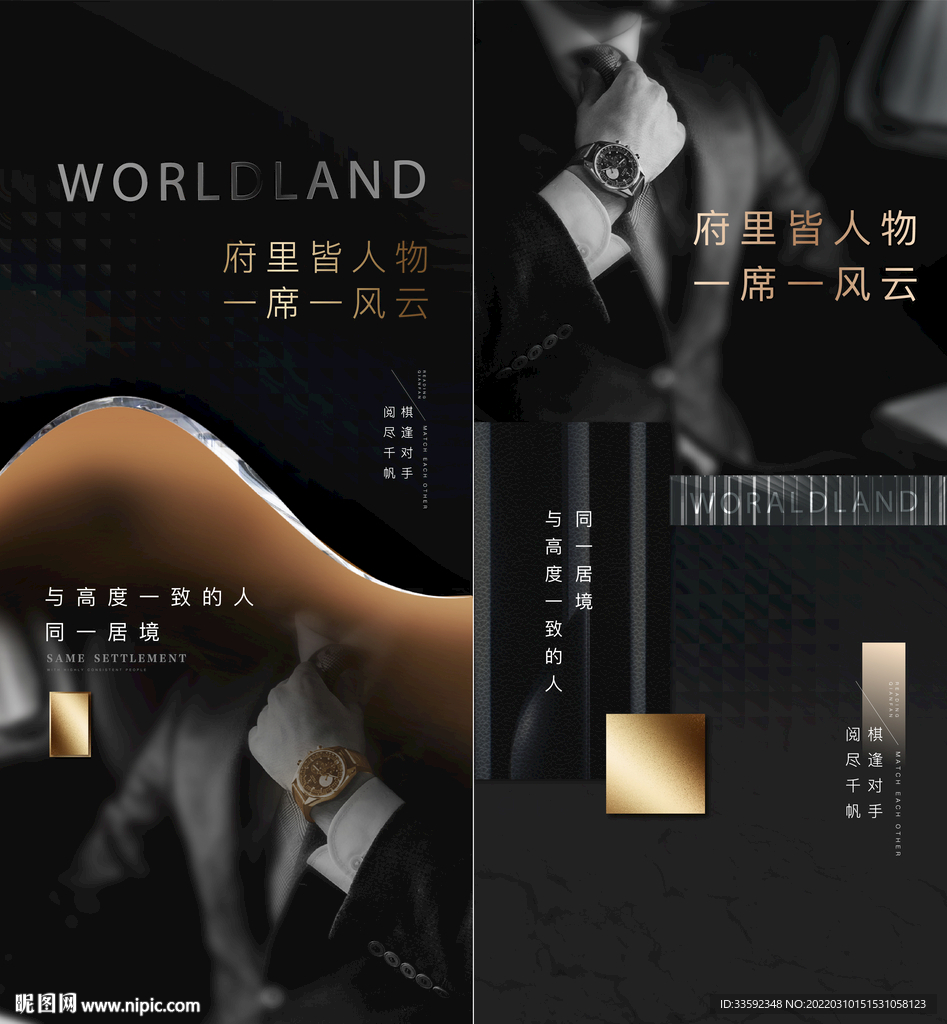 圈层 人物 提案
