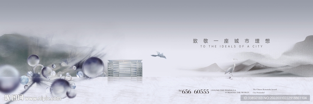 高端地产广告