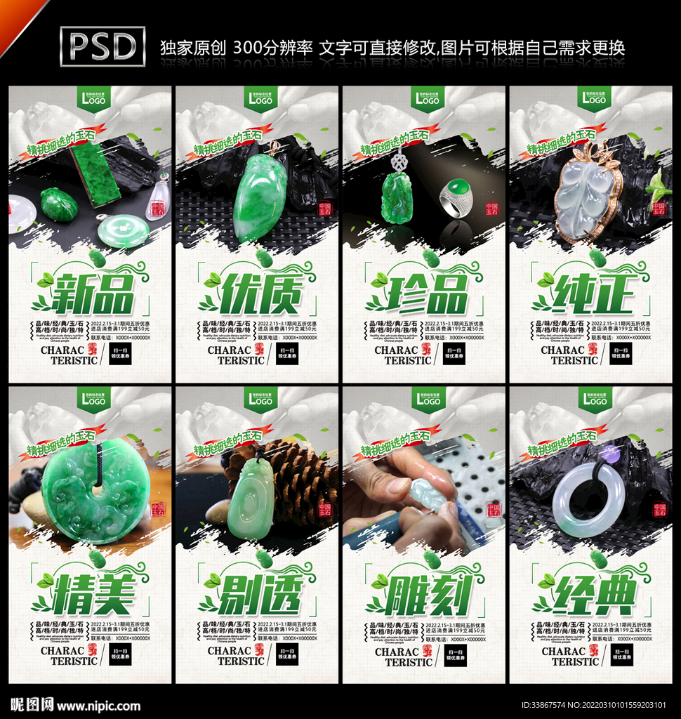 翡翠