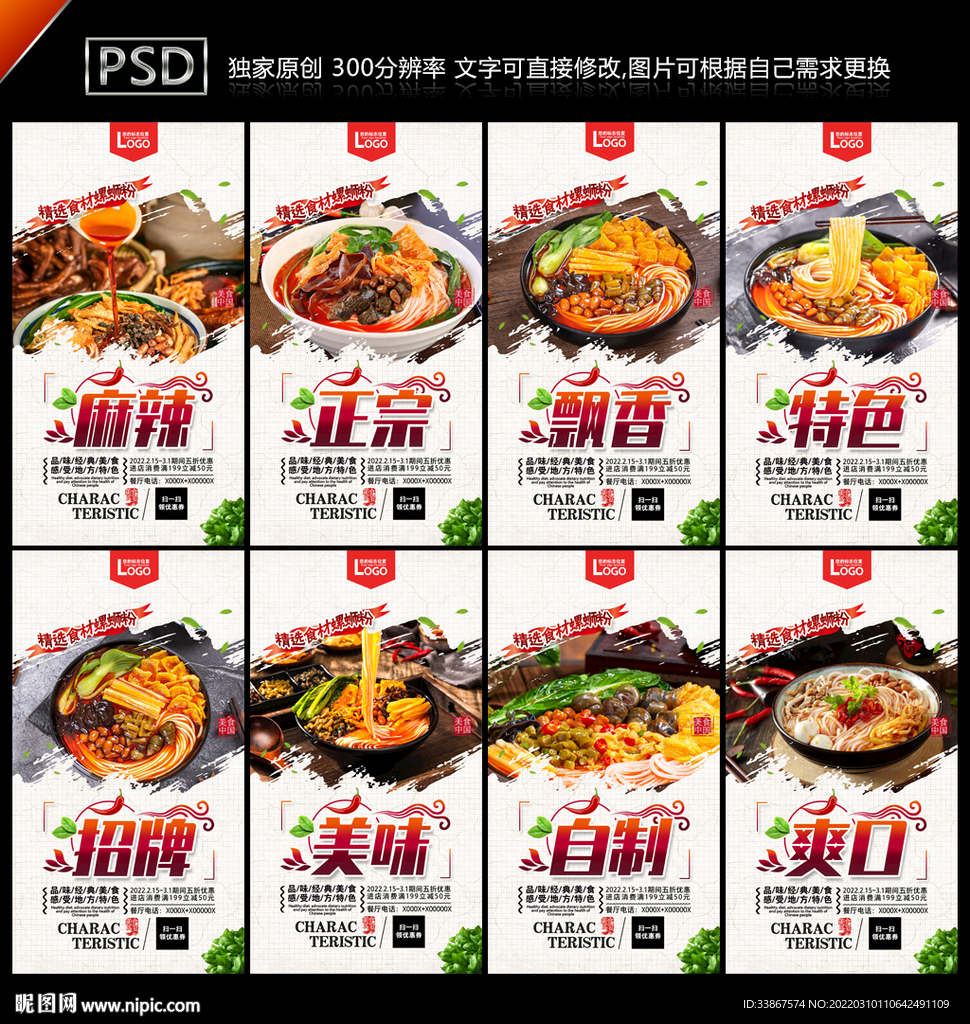 螺蛳粉