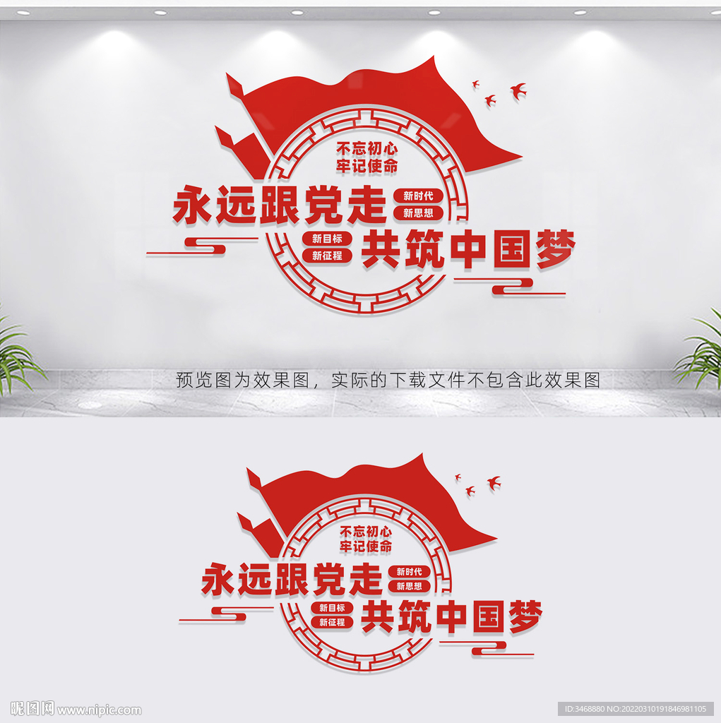 党员活动室