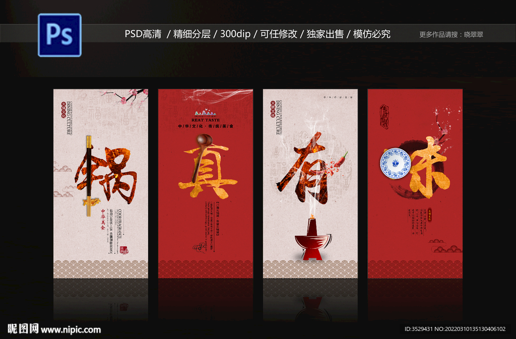 火锅挂画