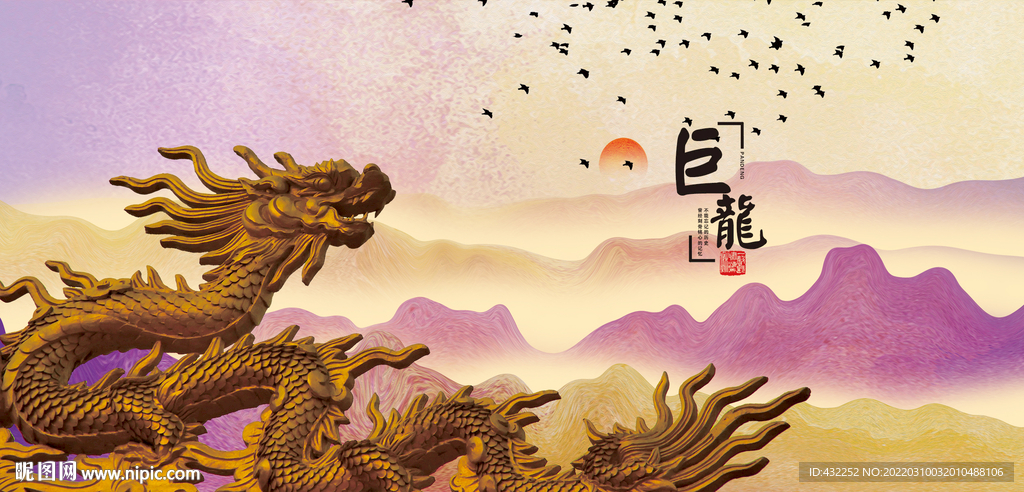 中国龙 