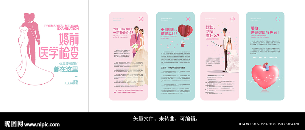 民政局婚检文化墙