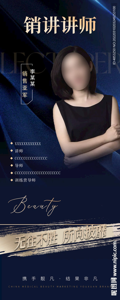 个人简介