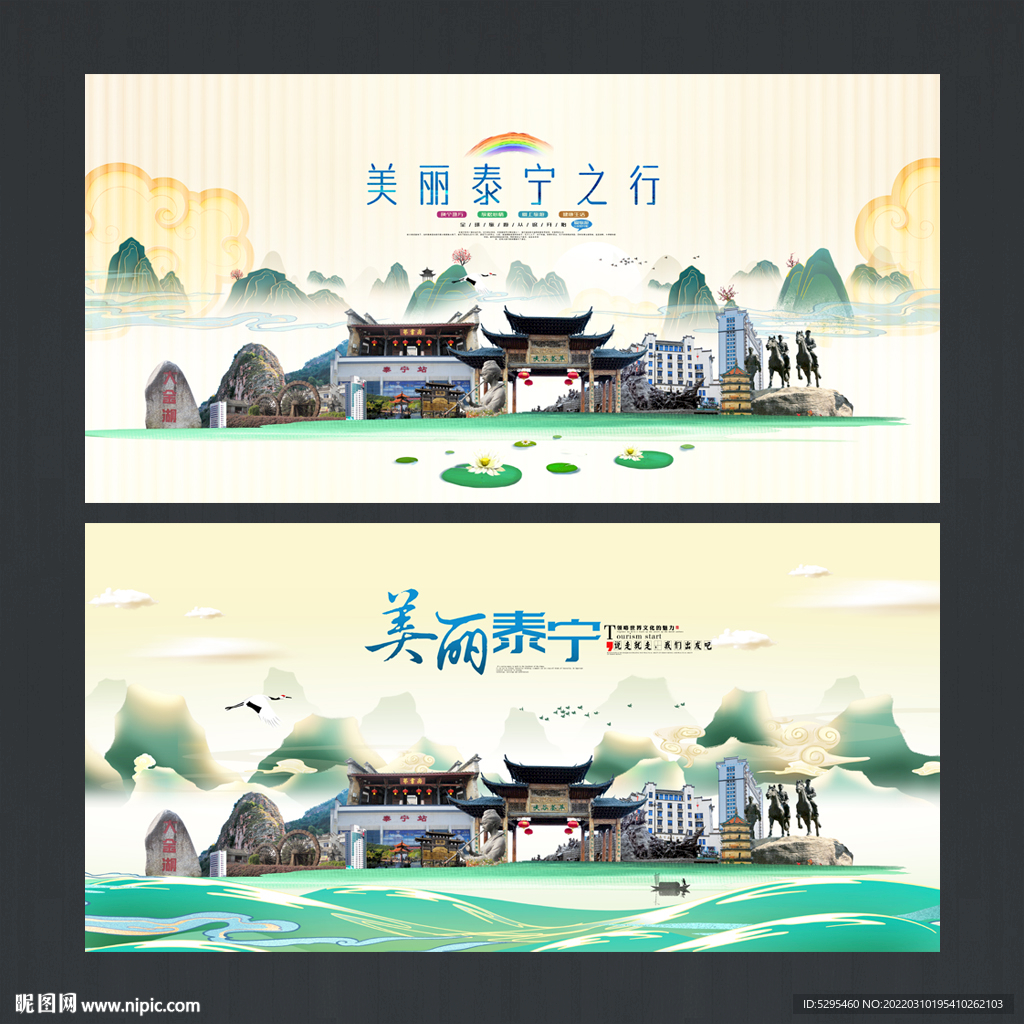 泰宁