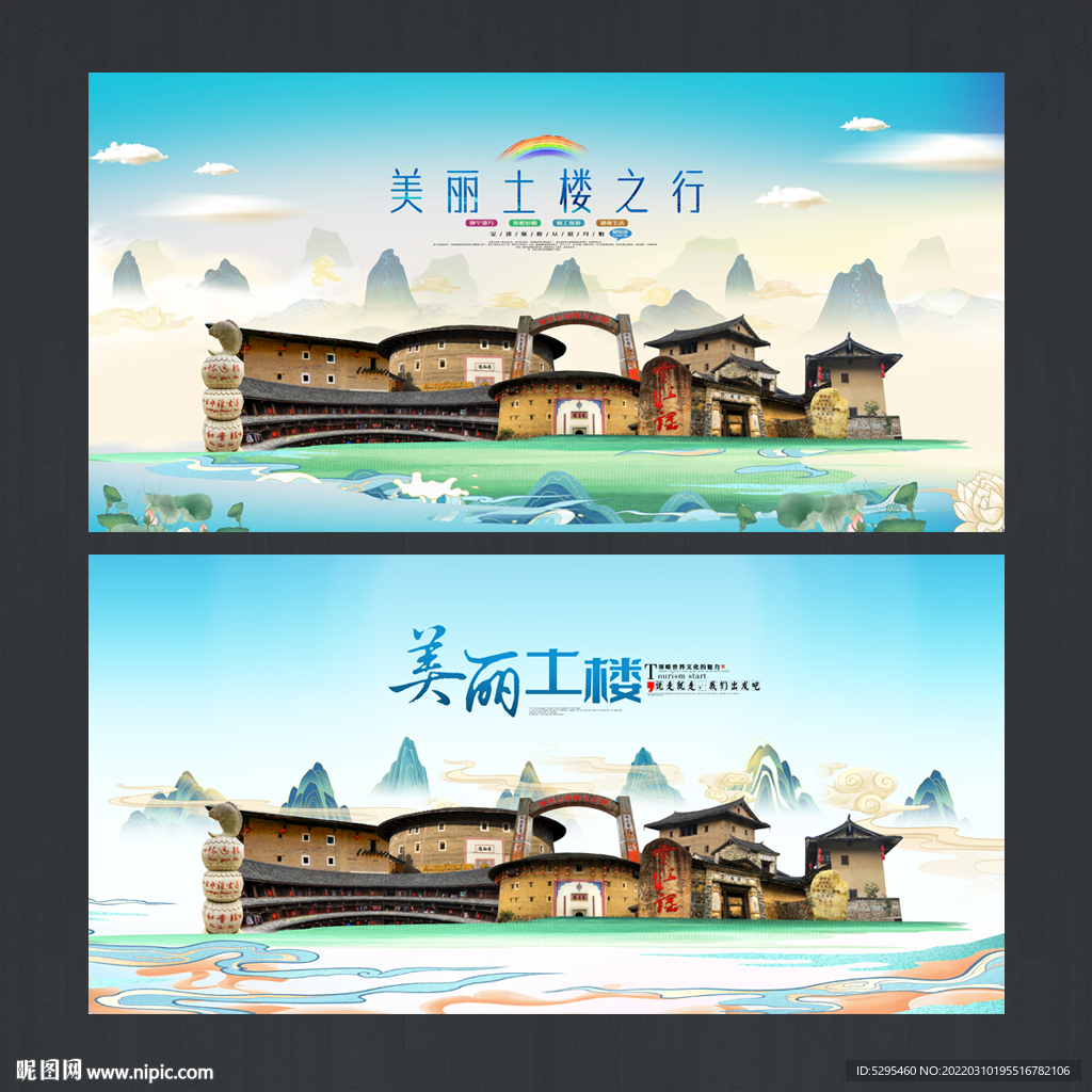 土楼