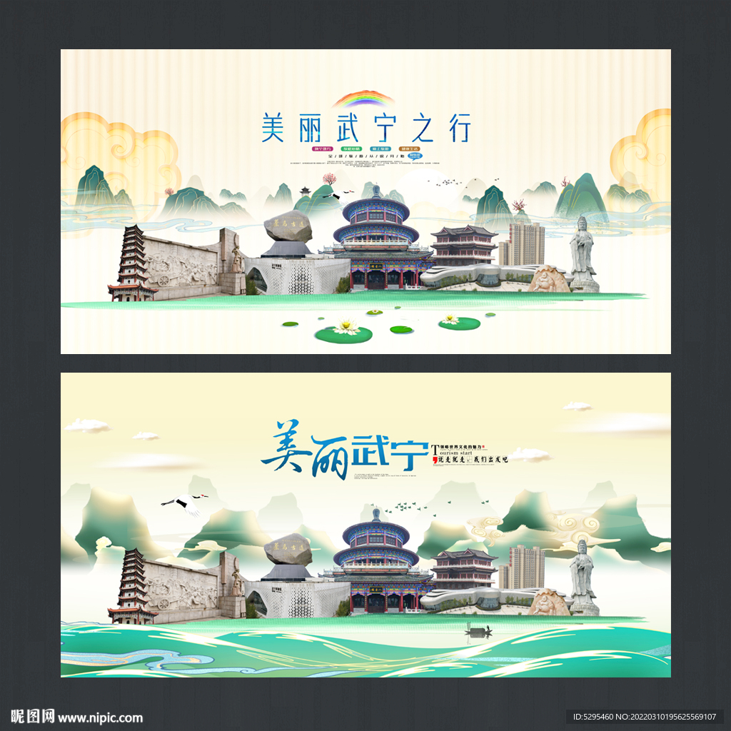 武宁