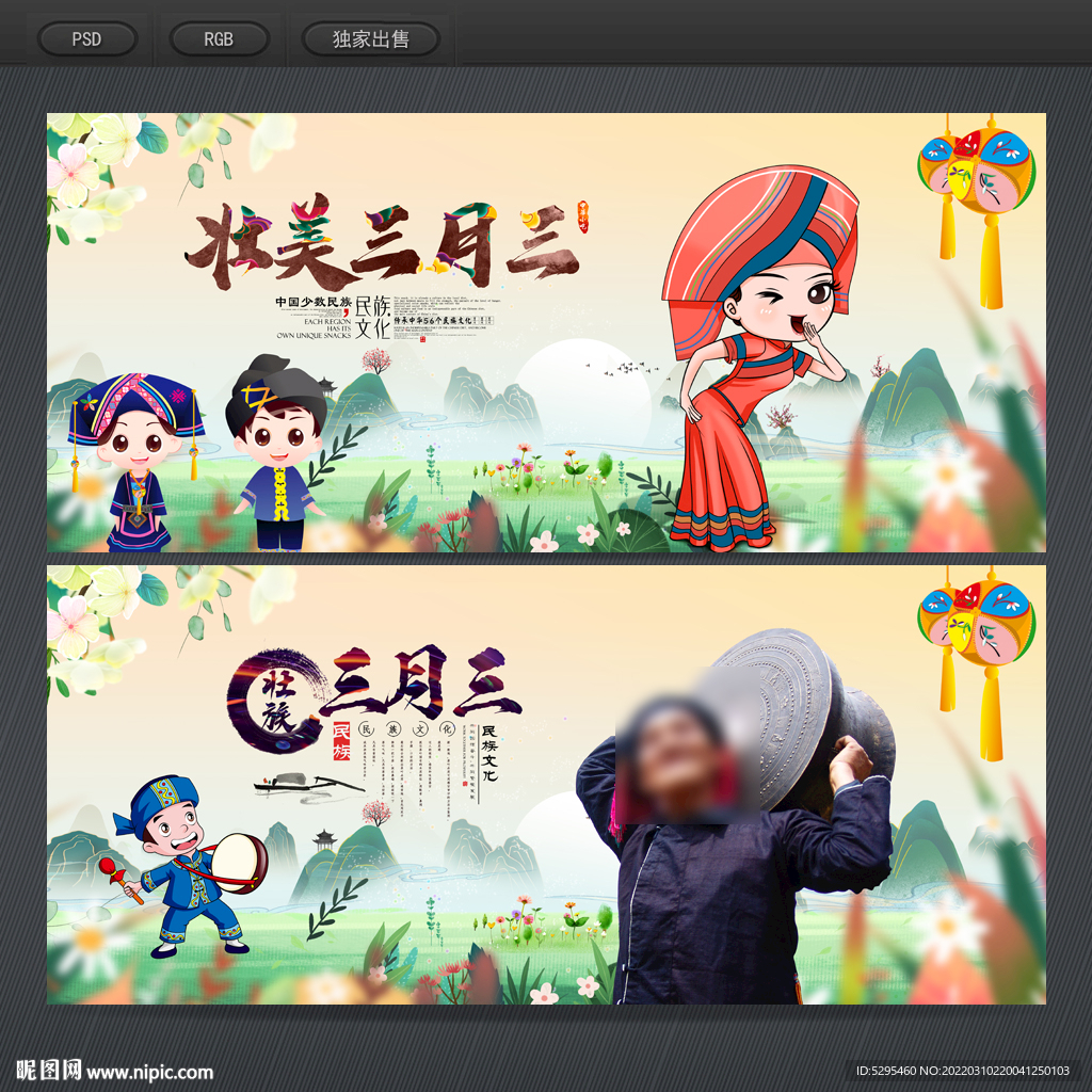 三月三