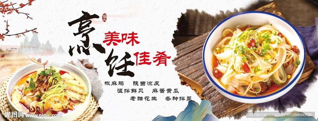 烹饪美食