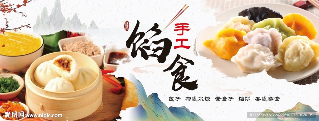 蒸食