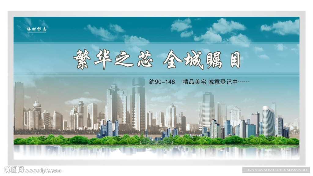 地产活动背景