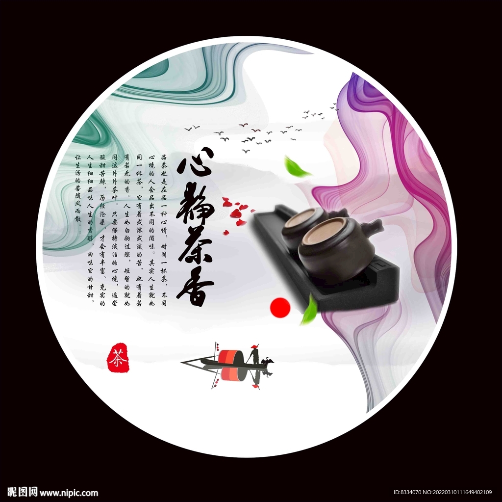 茶文化装饰画