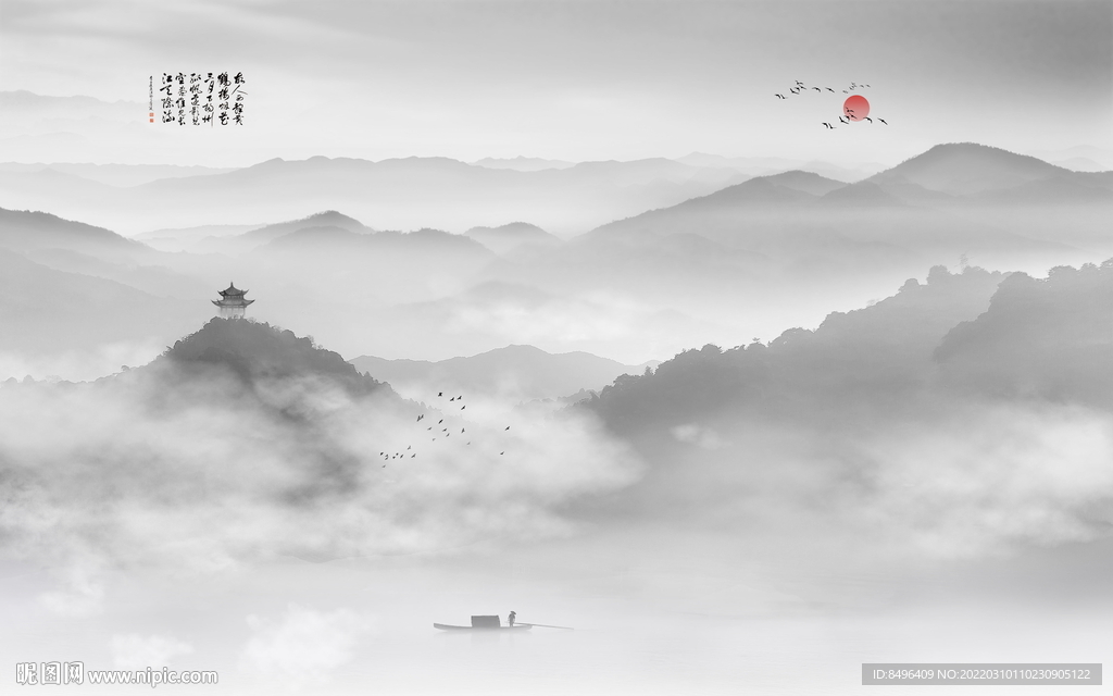 水墨山水
