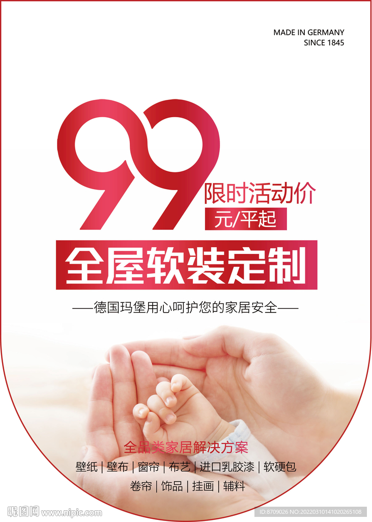 吊旗
