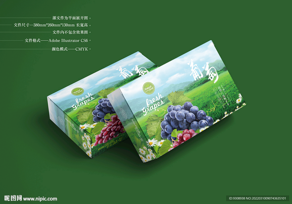葡萄包装 平面图