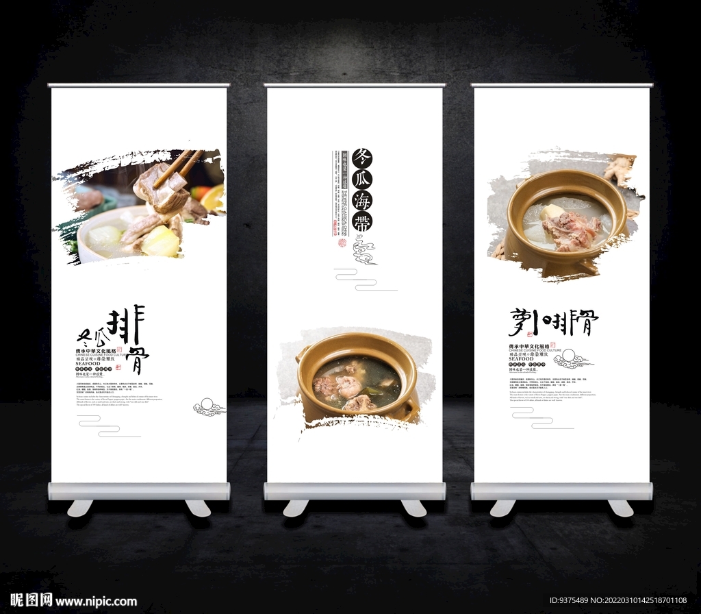 排骨汤展板
